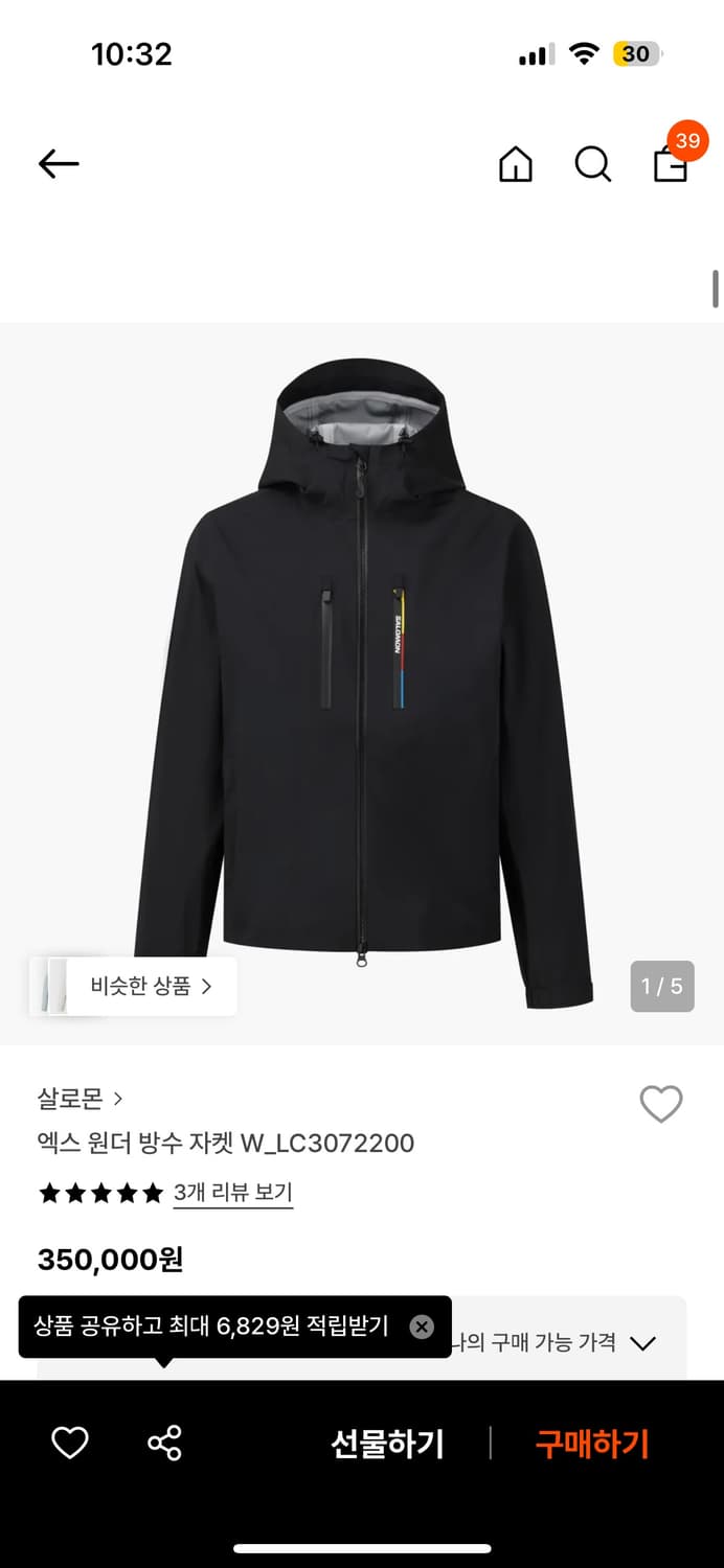 살로몬 바람막이 자켓 상품이미지1