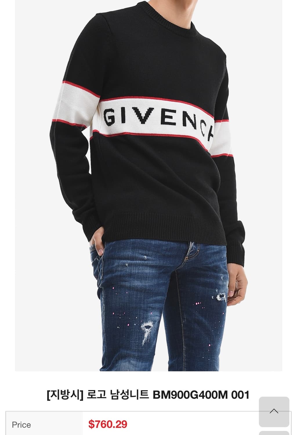 [95] 지방시 인타르시아 로고 니트 상품이미지4