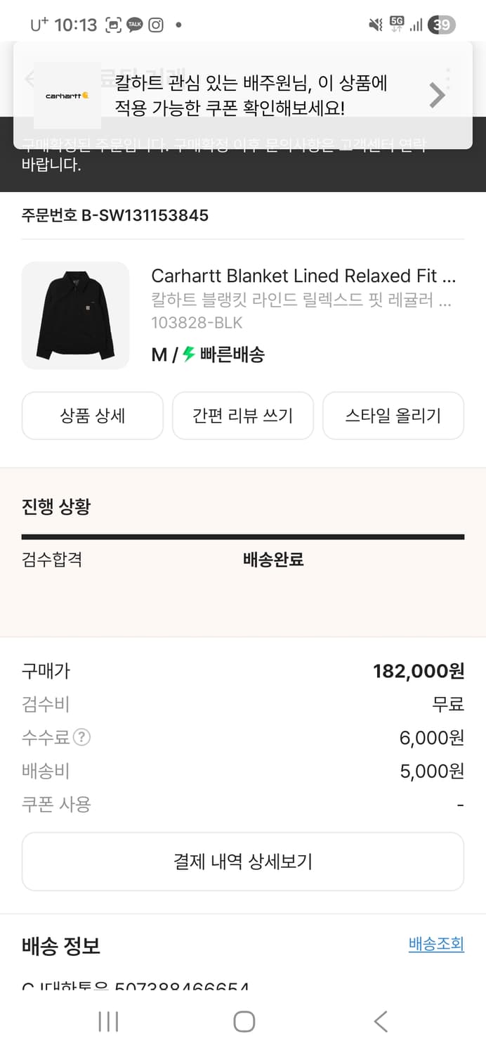 칼하트 디트로이드 릴렉스 핏 자켓 상품이미지3