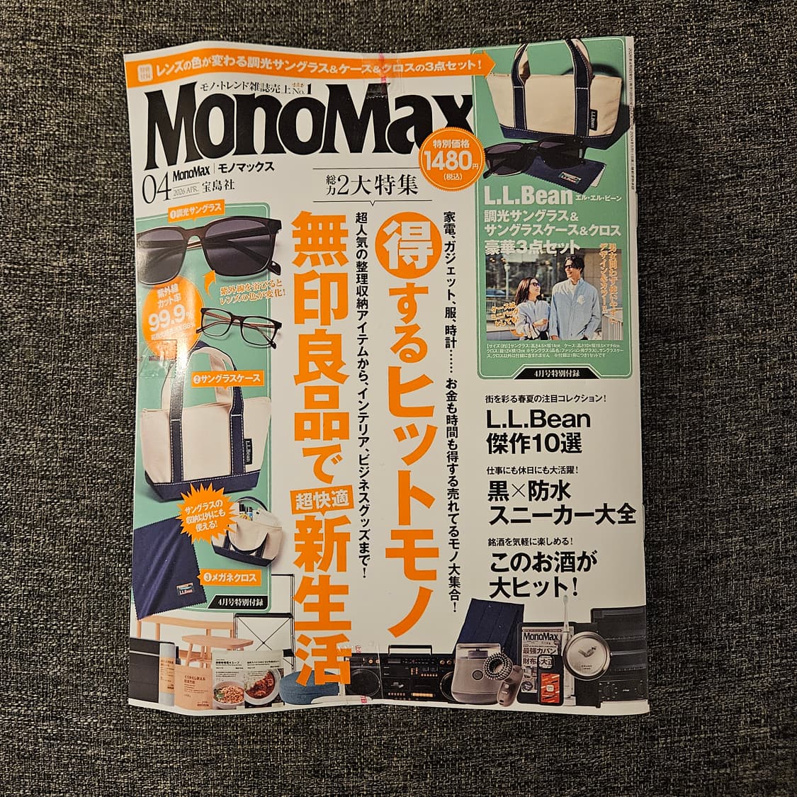 L.L.Bean 엘엘빈 변색 선글라스 + 케이스 + 안경 세트 상품이미지1