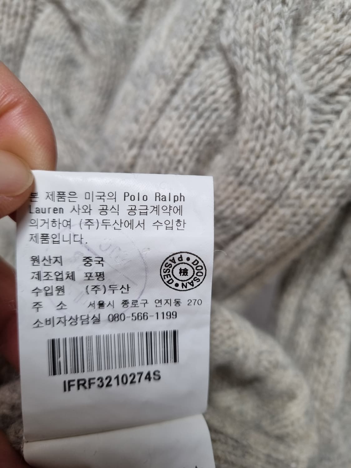 폴로진스 니트집업 (실사이즈확인) 상품이미지8