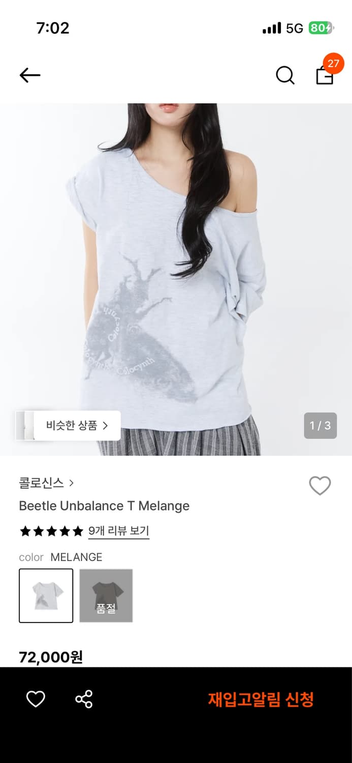 콜로신스 언발란스 티 그레이 상품이미지1