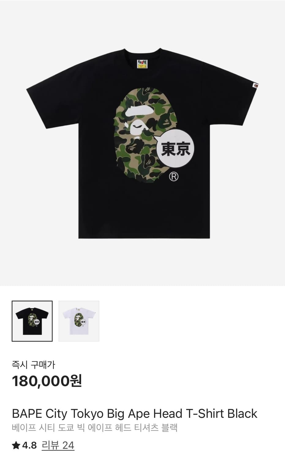 베이프 동경 카모 빅헤드 티셔츠 블랙 L 상품이미지2