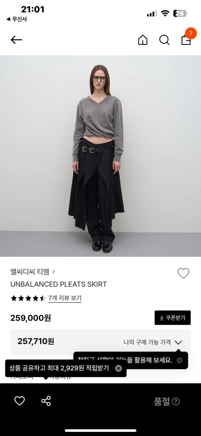 lcdc 언발란스 플리츠 스커트 치마 상품이미지1