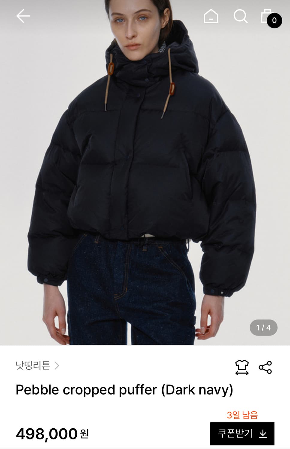 낫띵리튼 패딩 상품이미지2