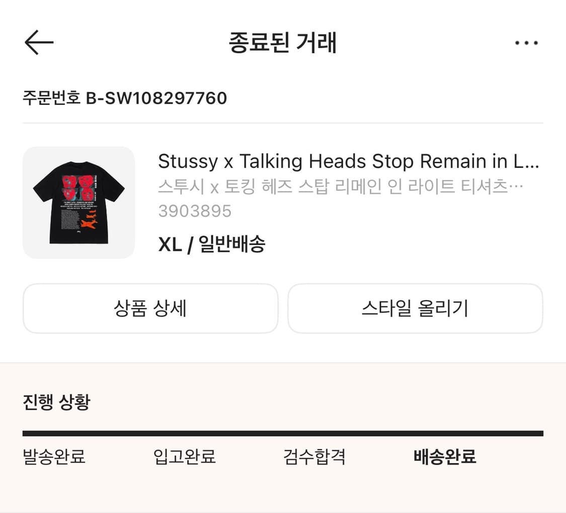 (XL) 스투시 x 토킹헤즈 티셔츠 상품이미지2