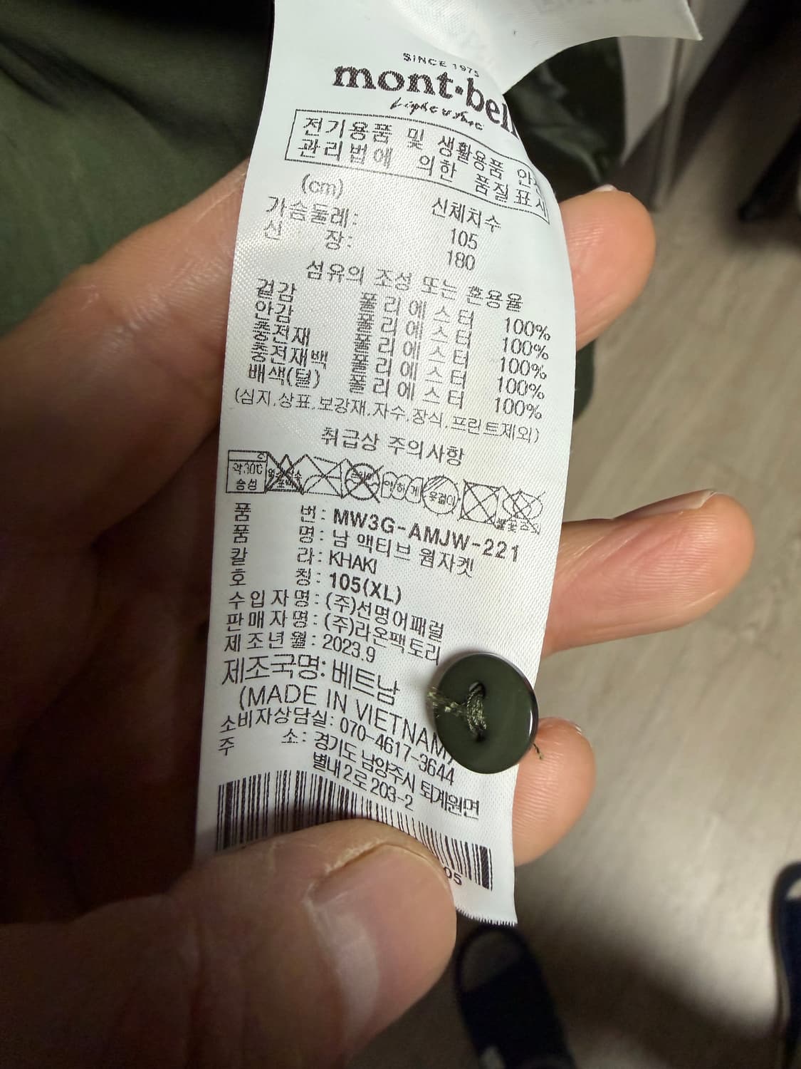 몽벨 Montbell 카키 패딩 점퍼 사이즈 105  새옷수준 상품이미지9