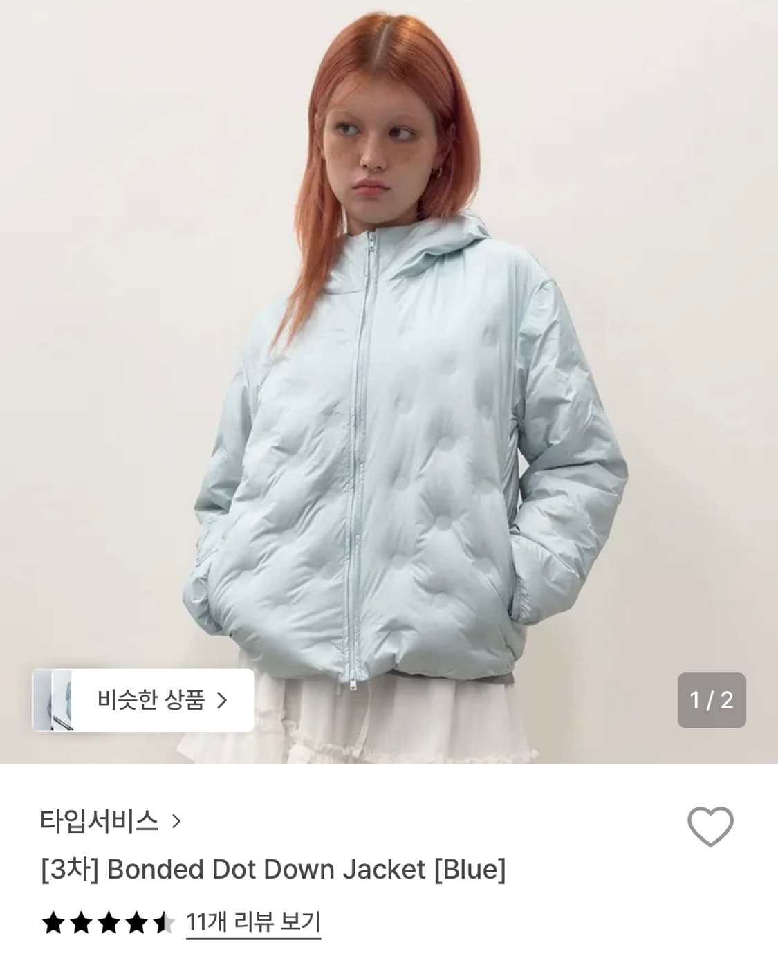 타입서비스-bonded dot down jacket(blue) 상품이미지1