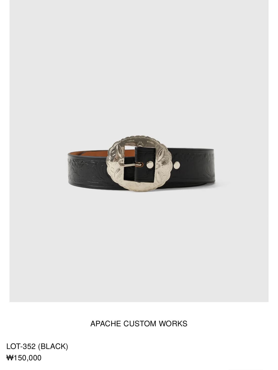 [32] 아파치 커스텀 웍스 벨트 LOT-352 상품이미지1