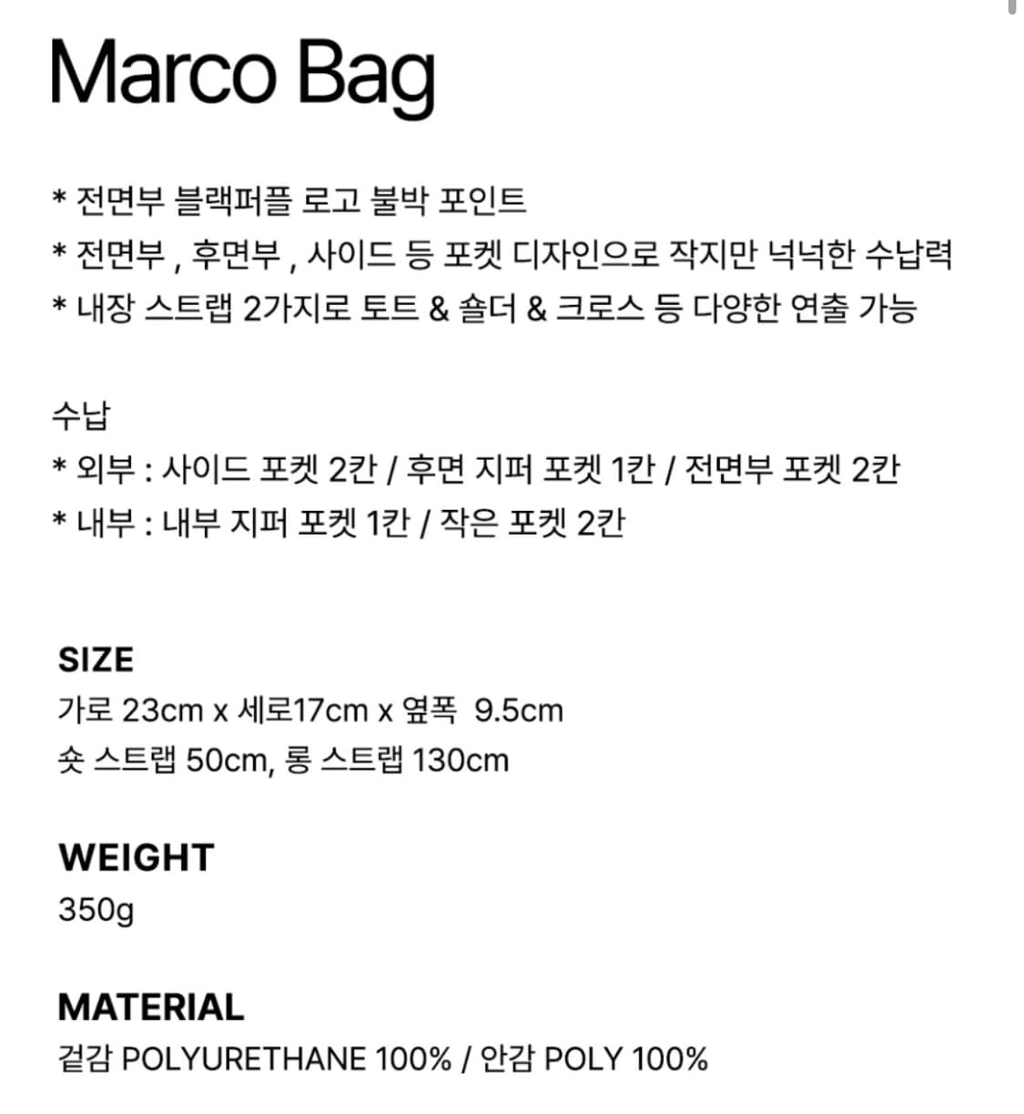 블랙퍼플 마르코백 베이지 상품이미지4