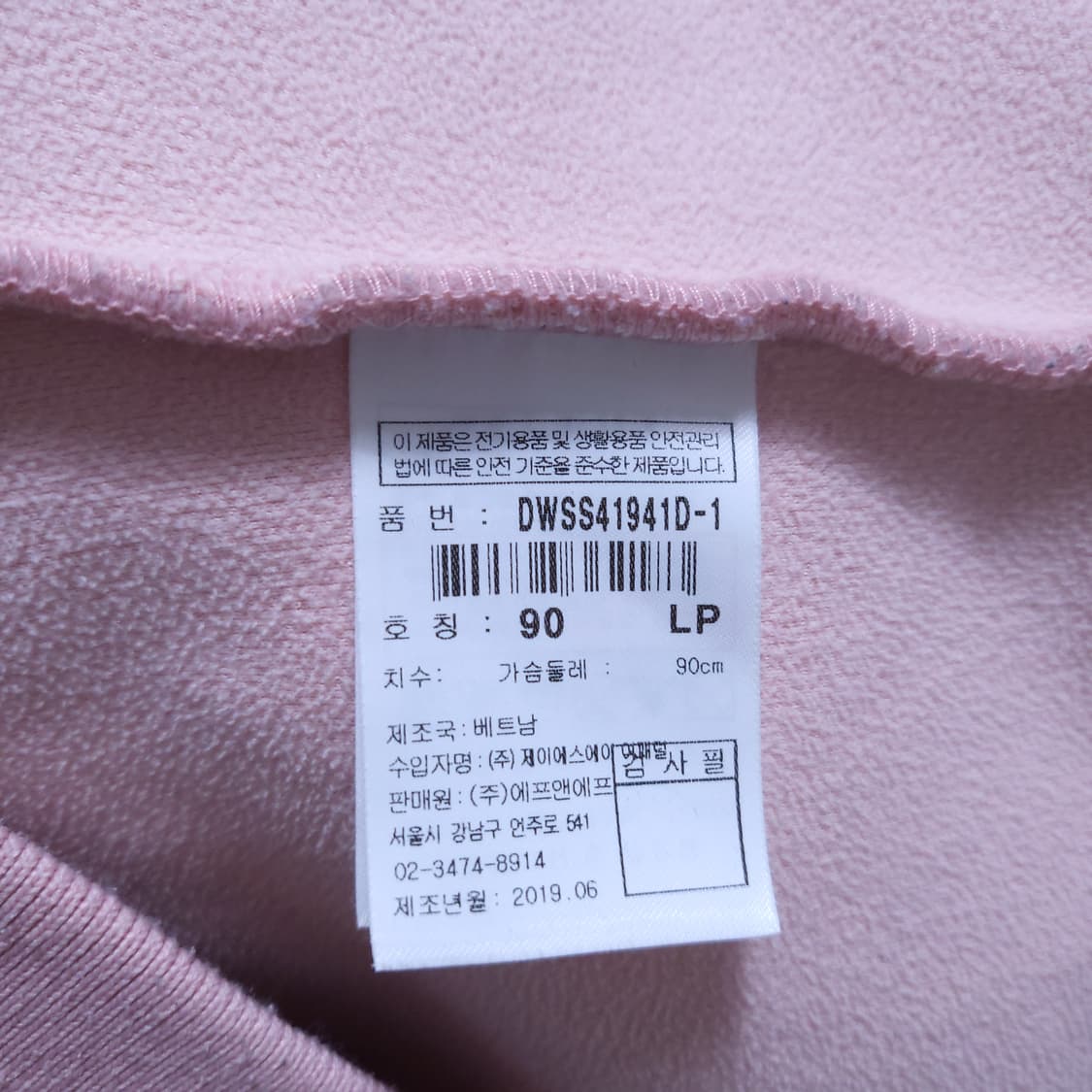 디스커버리 여성 후리스점퍼 90 0122 상품이미지6