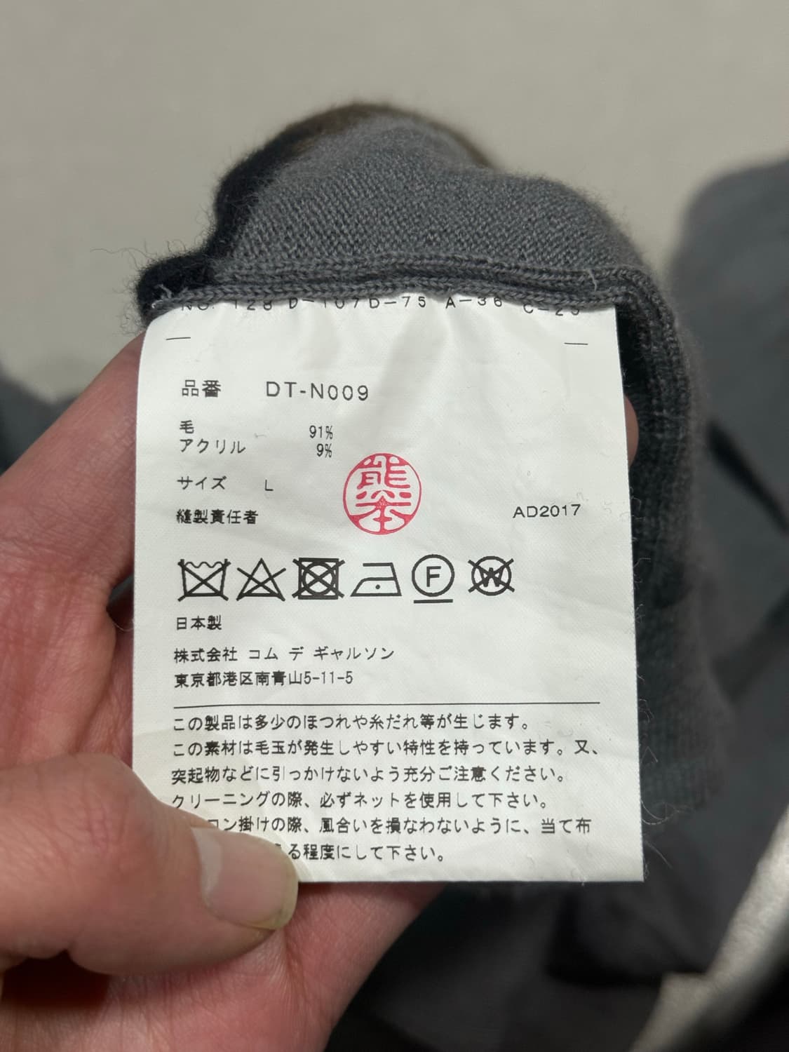 2011 꼼데가르송 패치워크 울 가디건 자켓 상품이미지6