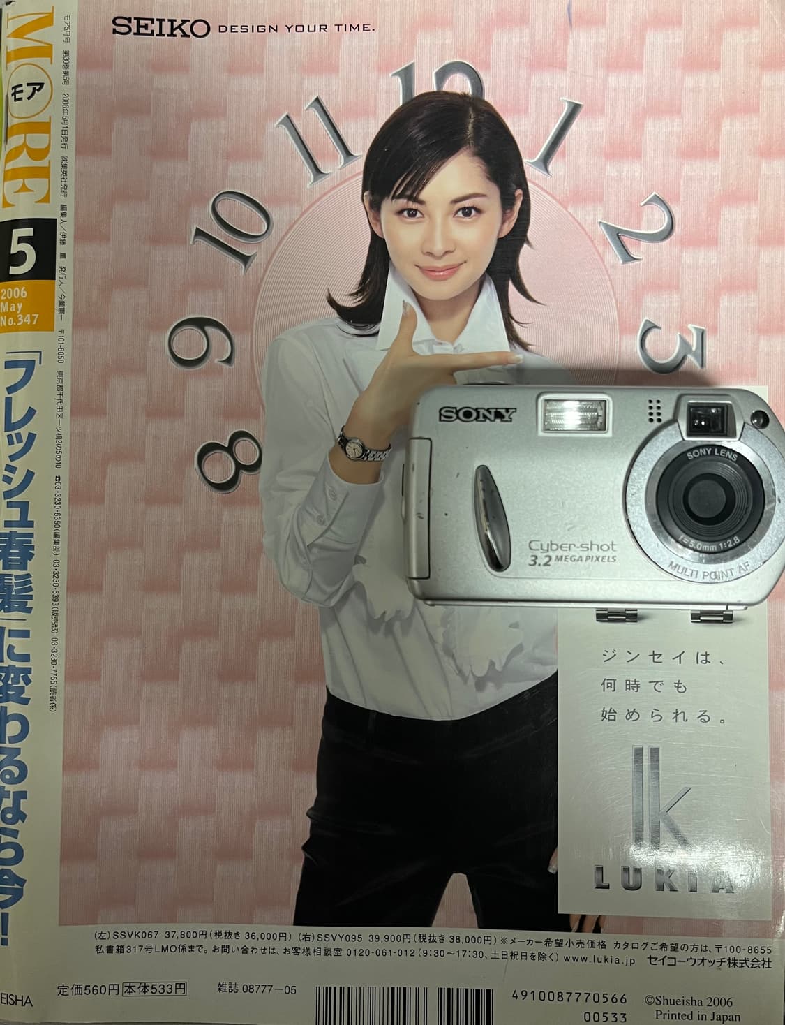 🌸✨ 소니 SONY Cyber-shot DSC-P32 ✨🌸 상품이미지1