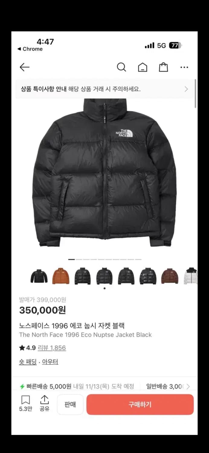 노스페이스 1996 에코 눕시 105 상품이미지1