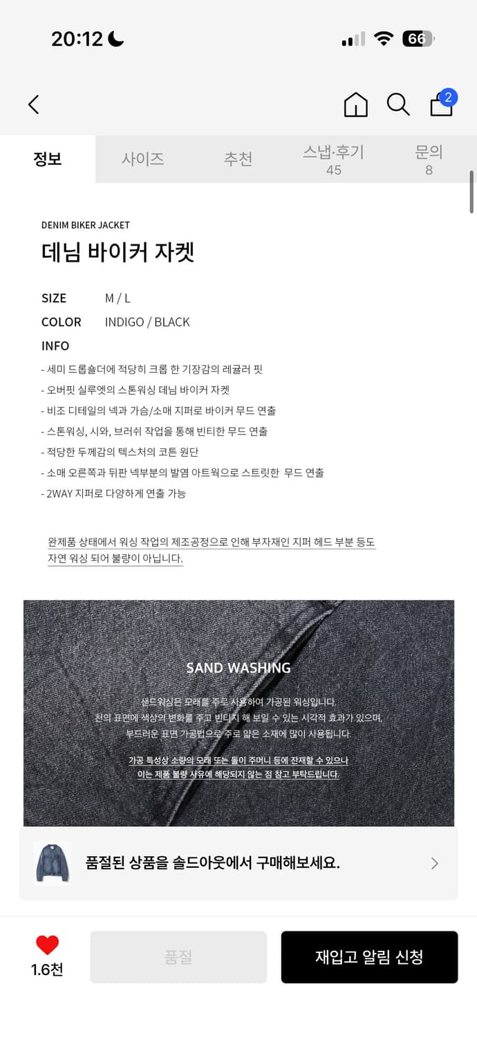 코드그라피 데님 바이커 자켓 상품이미지2