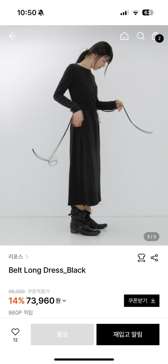 리포스 repos Belt Long Dress_Black (벨트 끈 x) 상품이미지2