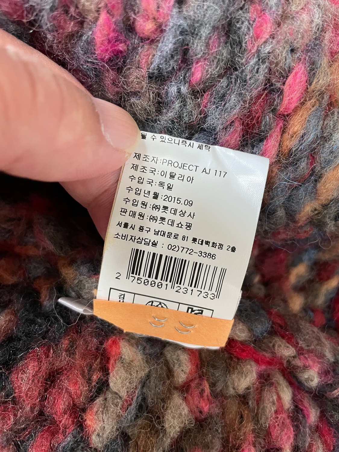 국내 유일 Made Italy 프로젝트AJ117 니트 로브 가디건 상품이미지4