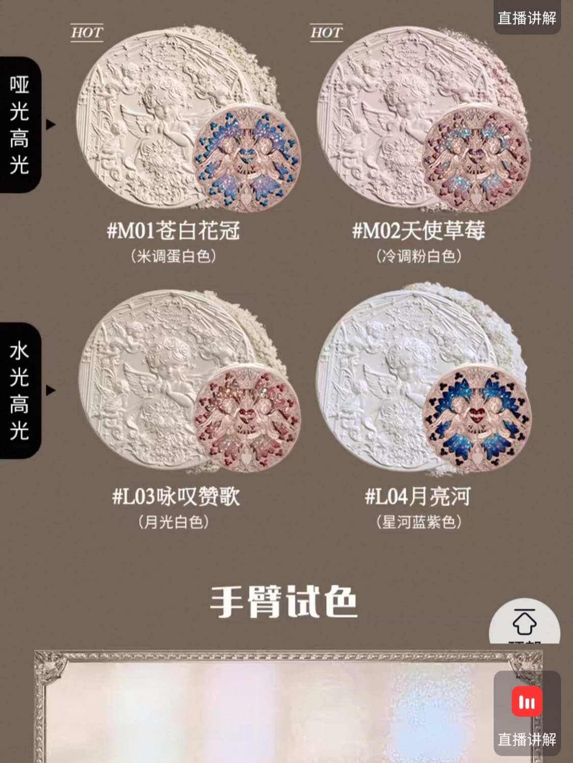 미개봉새상품) 플라워노즈 리틀 엔젤 하이라이터 무펄 하라 중국 상품이미지5