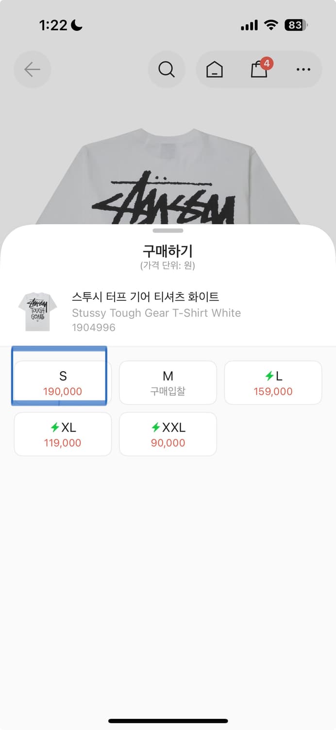 상태 최상!! 스투시 터프 기어 반팔 ⭐️ S ⭐️ 사이즈 상품이미지2