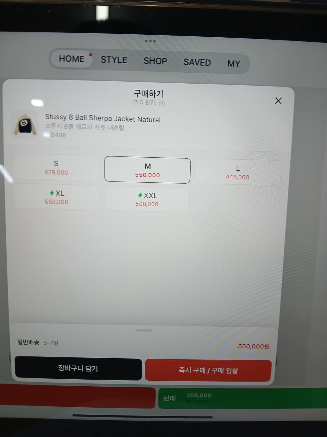 스투시 쉐르파 상품이미지6