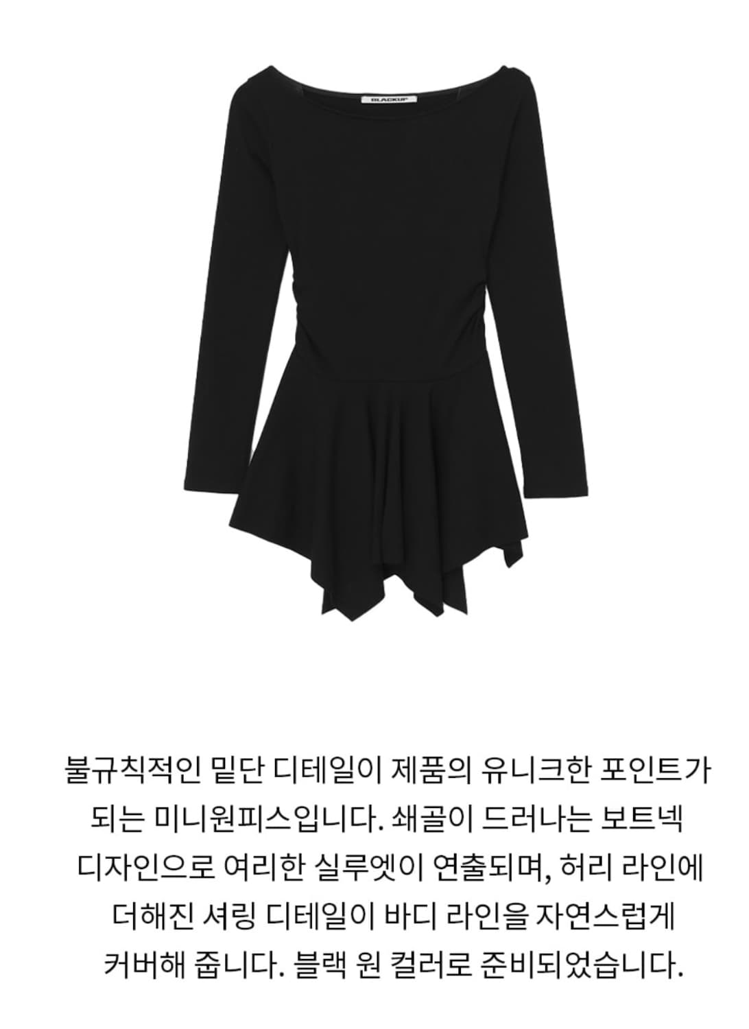 블랙업 MADE 보트넥 레이어드 원피스 상품이미지3