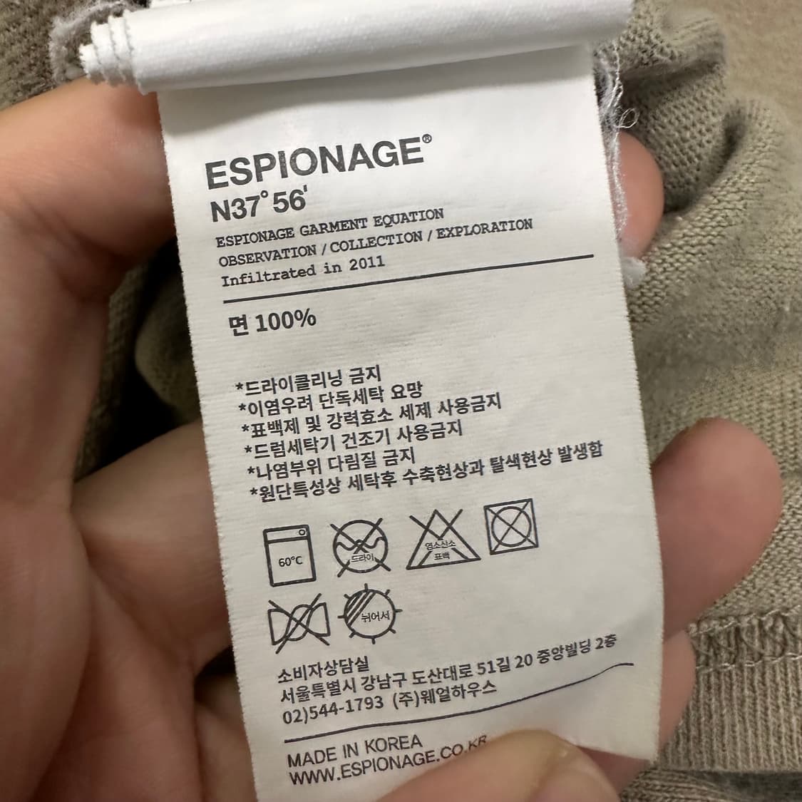 에스피오나지 반팔티셔츠 L 상품이미지8