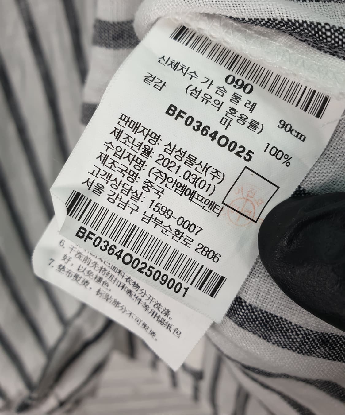 [90]빈폴 스트라이프 린넨 셔츠 상품이미지5