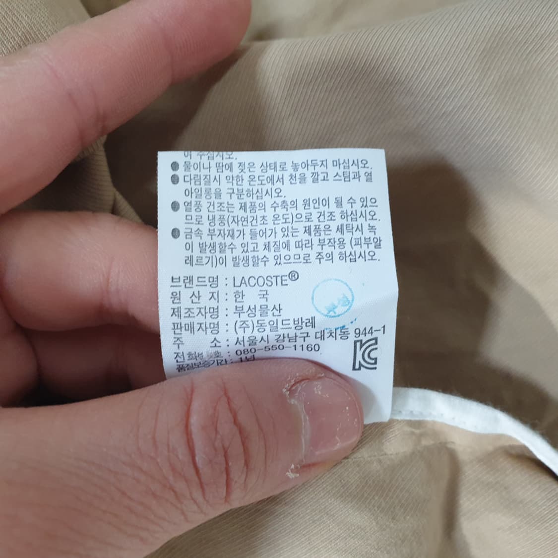 라코스테 레귤러핏 트렌치 코트 95 상품이미지7