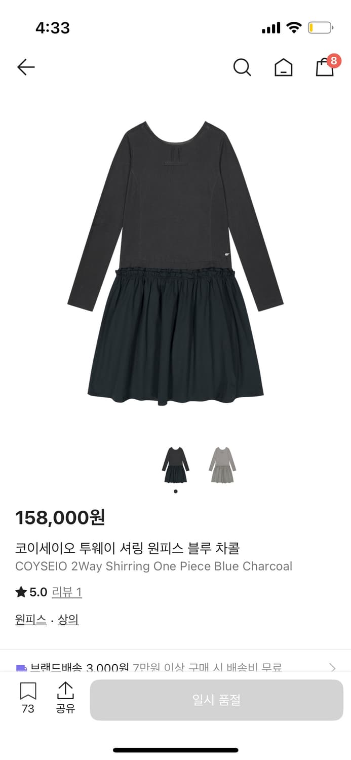 코이세이오 투웨이 셔링 원피스 블루 차콜 상품이미지1