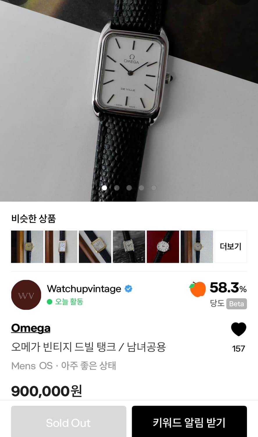 빈티지 오메가 드 빌 탱크 상품이미지3