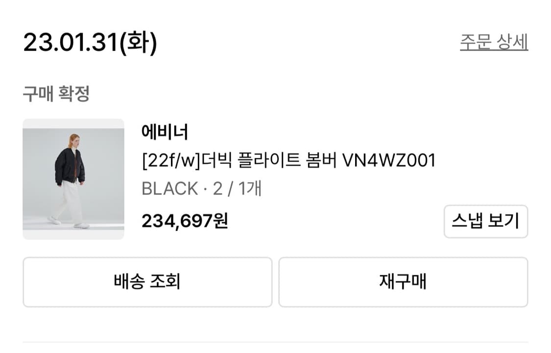 에비너 MA-1 판매합니다! 상품이미지3