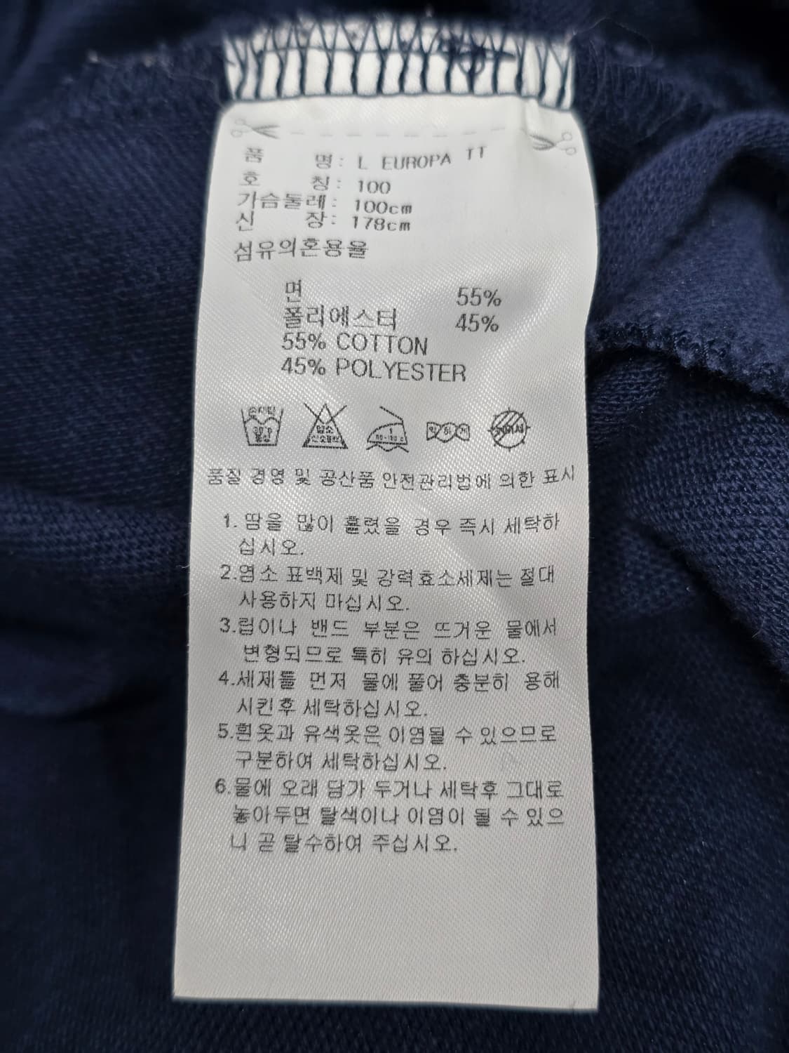아디다스 유로파 트랙탑 네이비 L 상품이미지4
