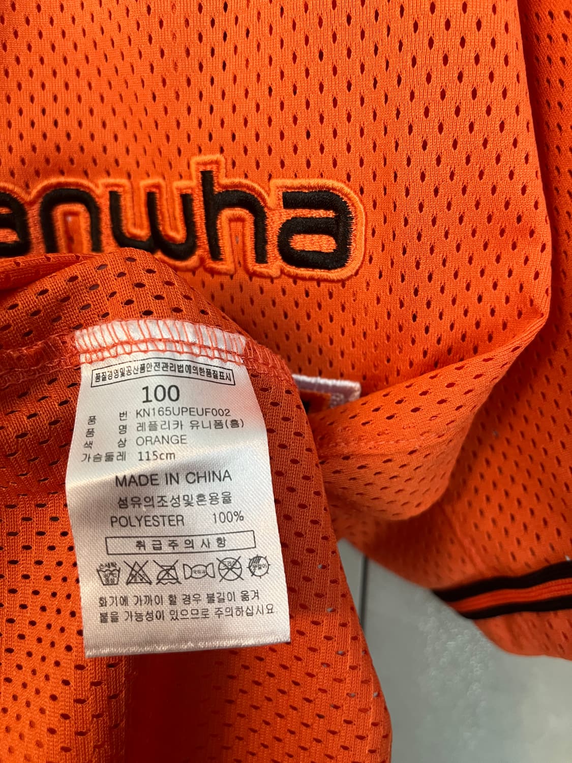 한화 이글스 레플리카 노마킹 홈 야구 유니폼 [100] 상품이미지6