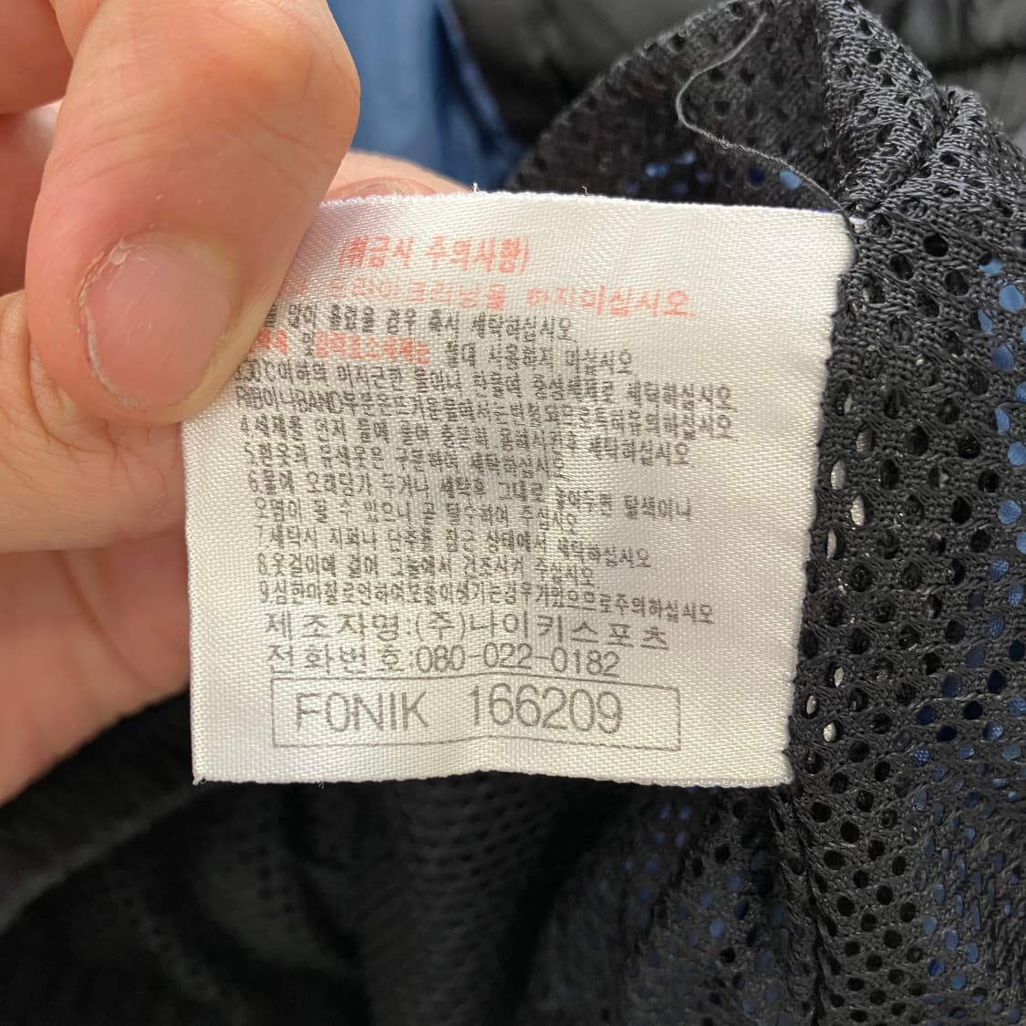 151 나이키 바람막이 자켓 빈티지 상품이미지5