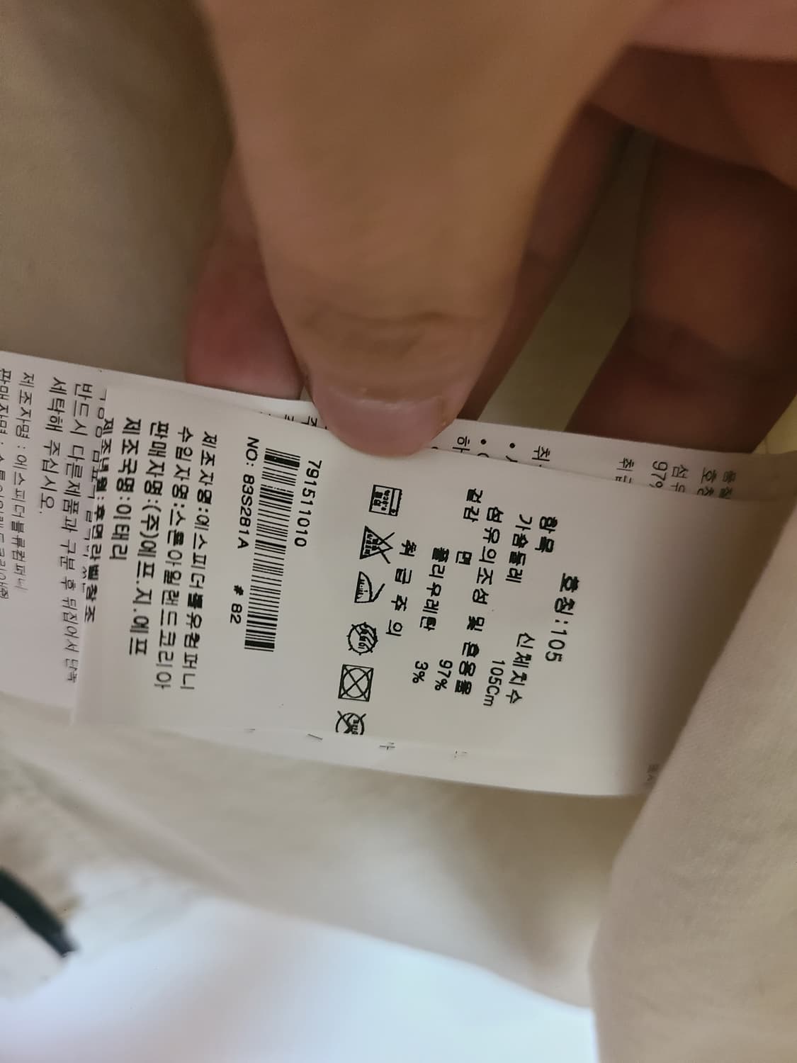 스톤아일랜드 오버셔츠 상품이미지3
