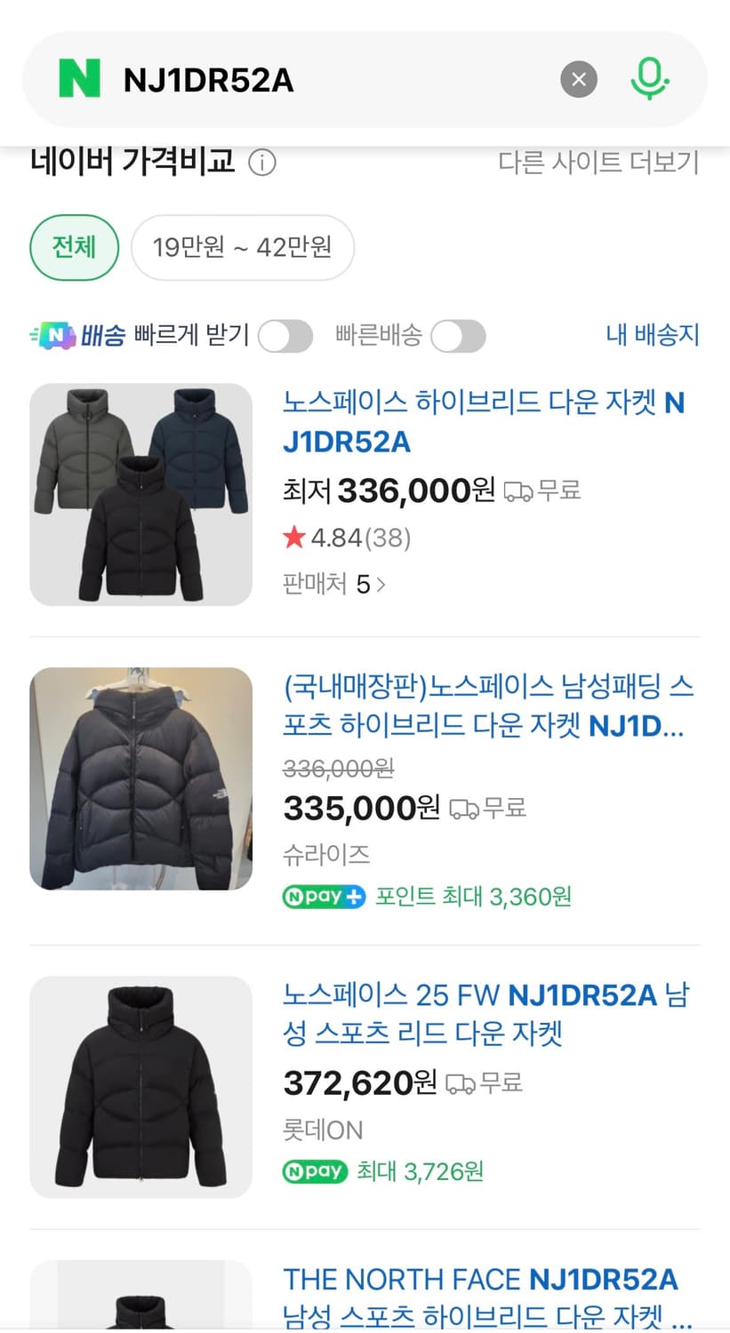 노스페이스 하이브리드 다운 패딩 상품이미지8