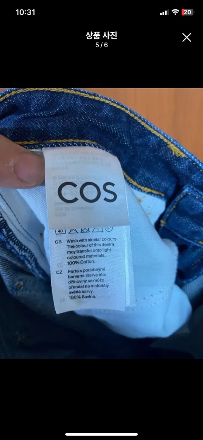 [COS] 여성용 코스 테이퍼드 하이라이즈 앵클 데님 27사이즈 상품이미지5