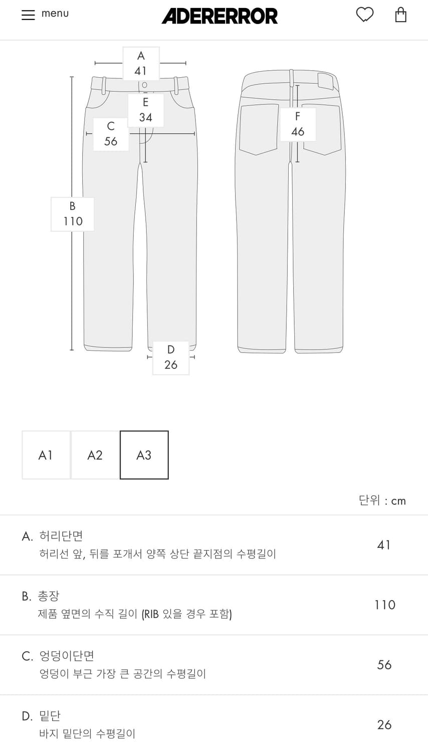 아더에러 트랙팬츠 a3 상품이미지7