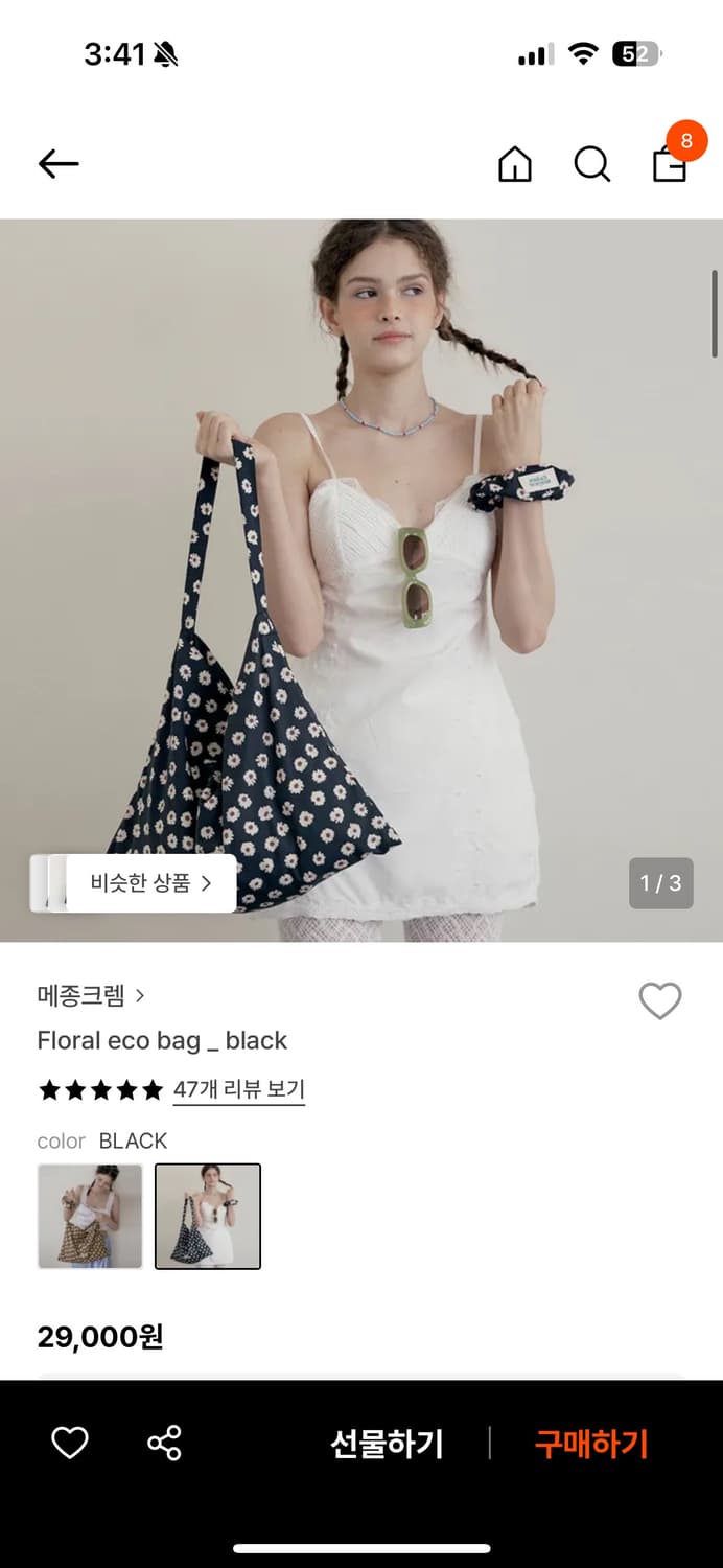 메종크렘 에코백 상품이미지2