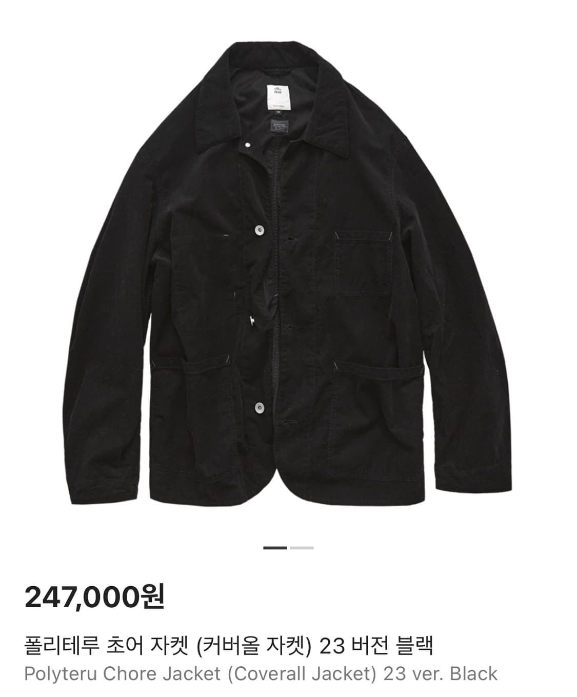 [1] 폴리테루 초어 자켓 커버올 자켓 23 ver 버전 블랙 상품이미지2