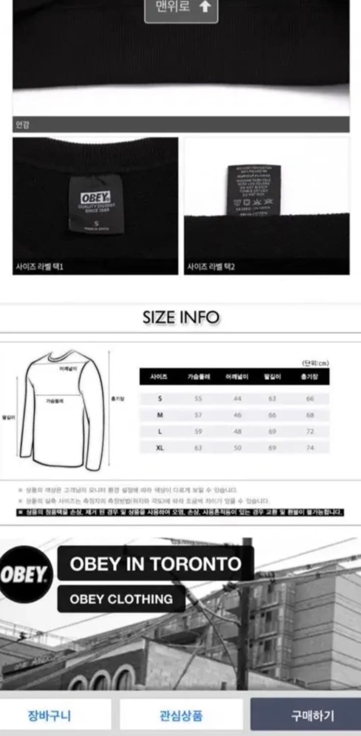 [M]오베이 월드와이드 맨투맨 상품이미지7