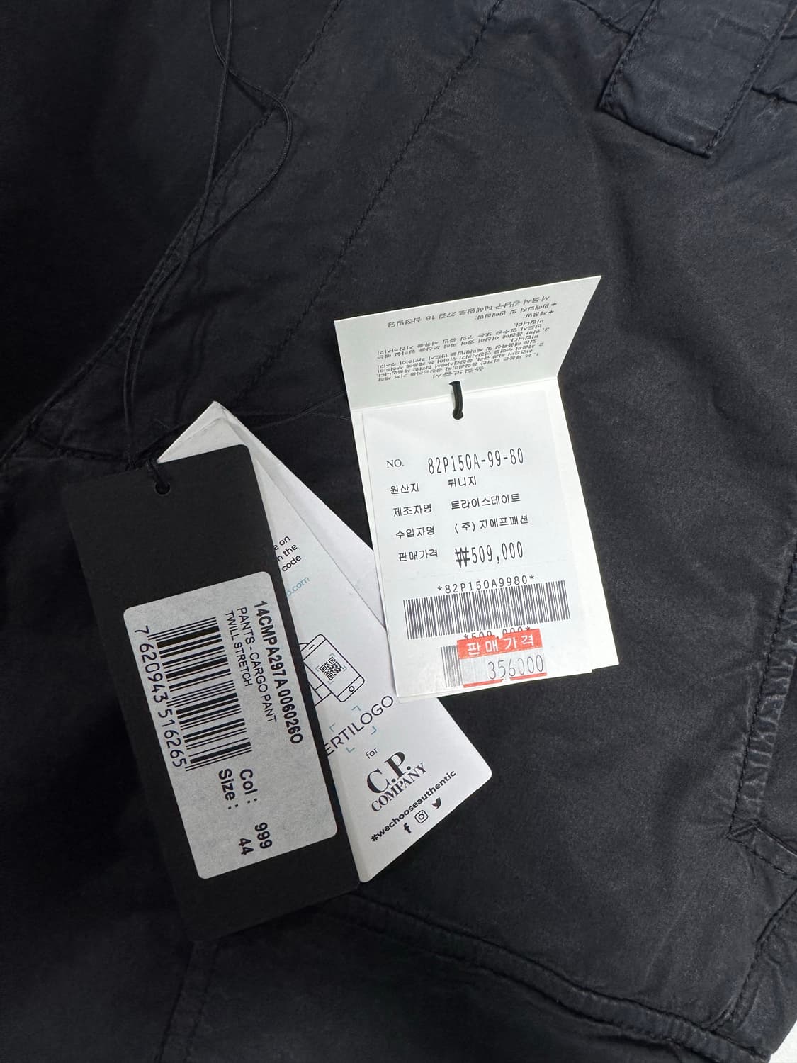 cp컴퍼니 루즈핏 팬츠 44사이즈 상품이미지3