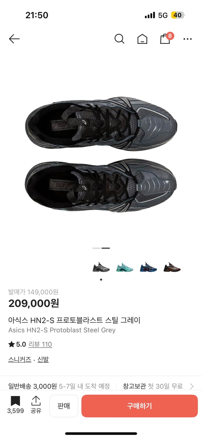 아식스 HN2-S 프로토블라스트 스틸 그레이 275 상품이미지2