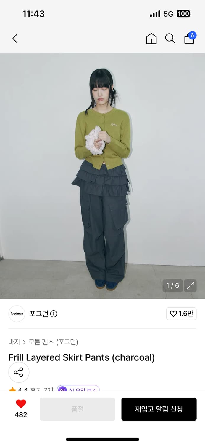 포그던 프릴 레이스 스커트 팬츠 차콜 상품이미지1
