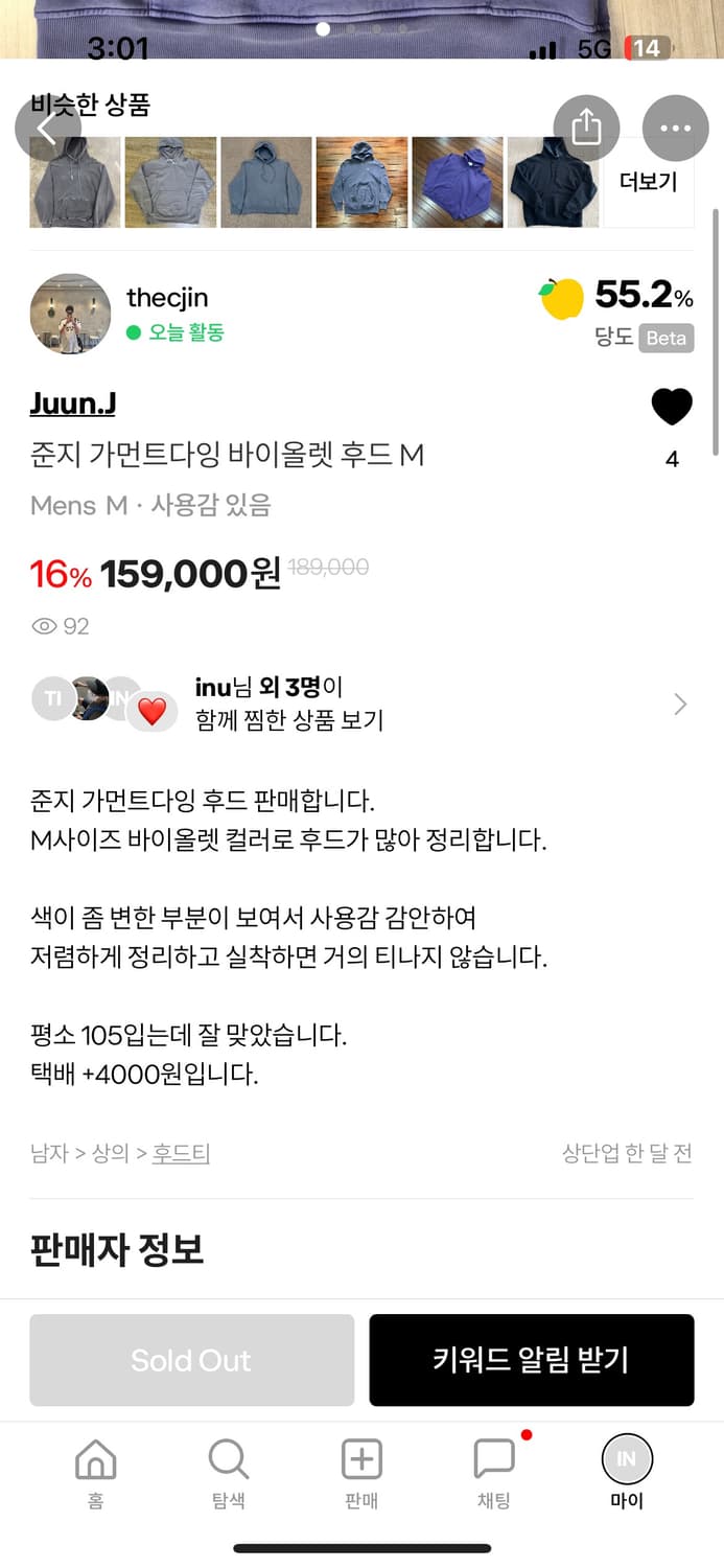 준지 가먼트다잉 후드 m 상품이미지5
