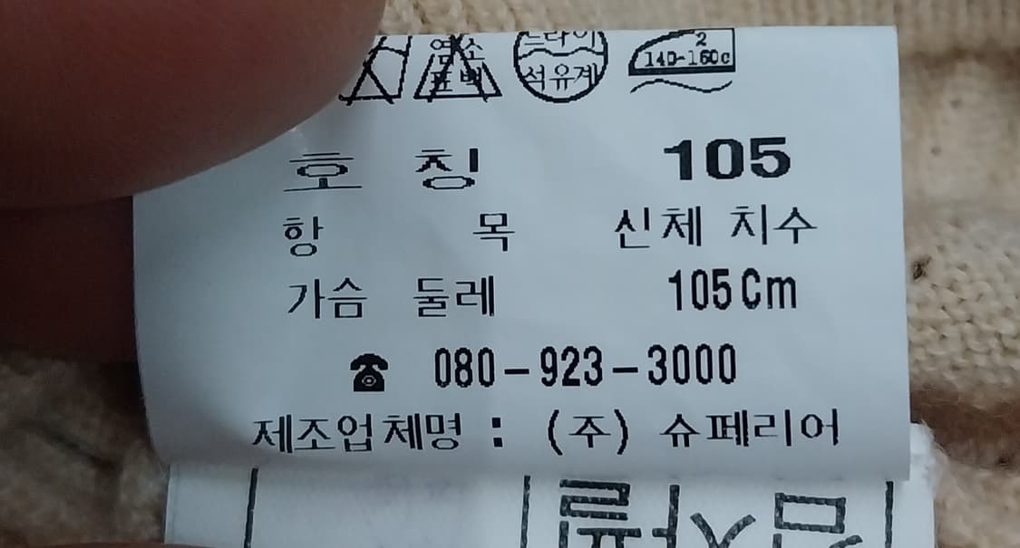 슈페리어 골프 니트조끼 상품이미지5