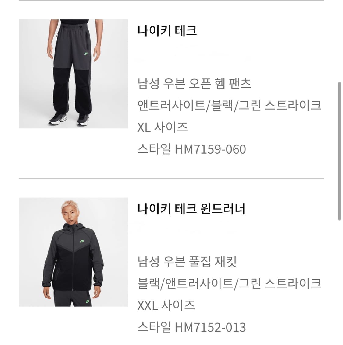 나이키 테크팩 상품이미지1