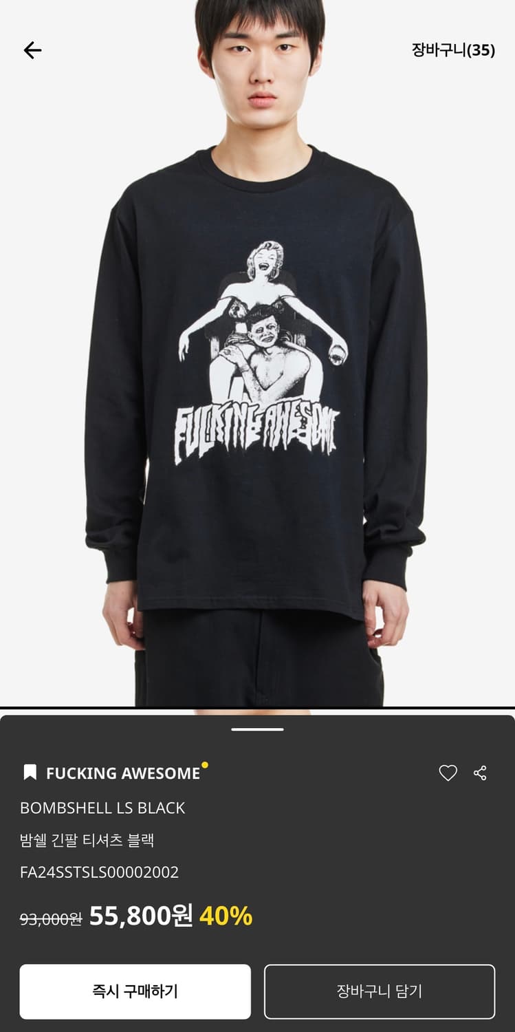 퍼킹어썸 그래픽 롱슬리브 XL 급처 상품이미지4