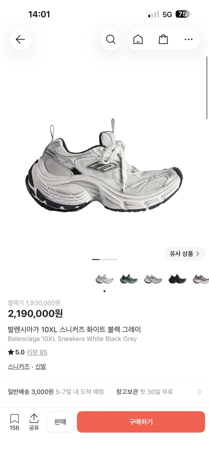 (급처) 네고가능! 발렌시아가 10xl (40) 상품이미지1