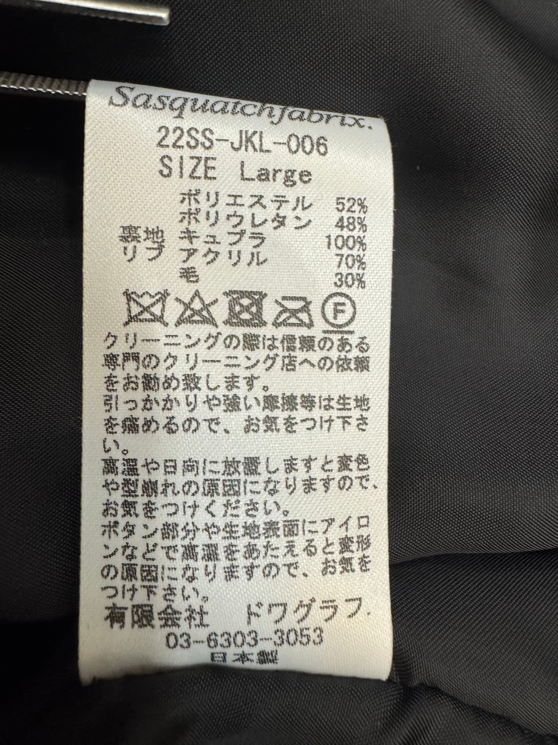 [L] 사스콰치패블릭스 신세틱 레더 스타디움 자켓 상품이미지9